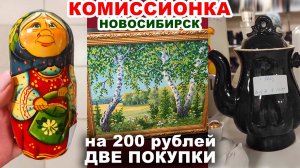 НИГДЕ БЫ ТАКОГО НЕ НАШЛА =купила посуду= Обзор комиссионки. Советские вещи. Фарфор и хрусталь СССР.