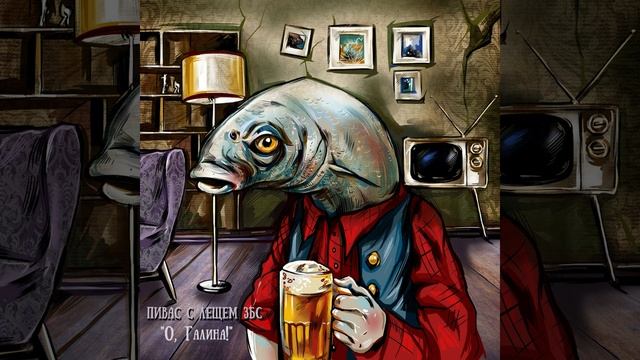 О, Галина! (Remastered) смотреть онлайн