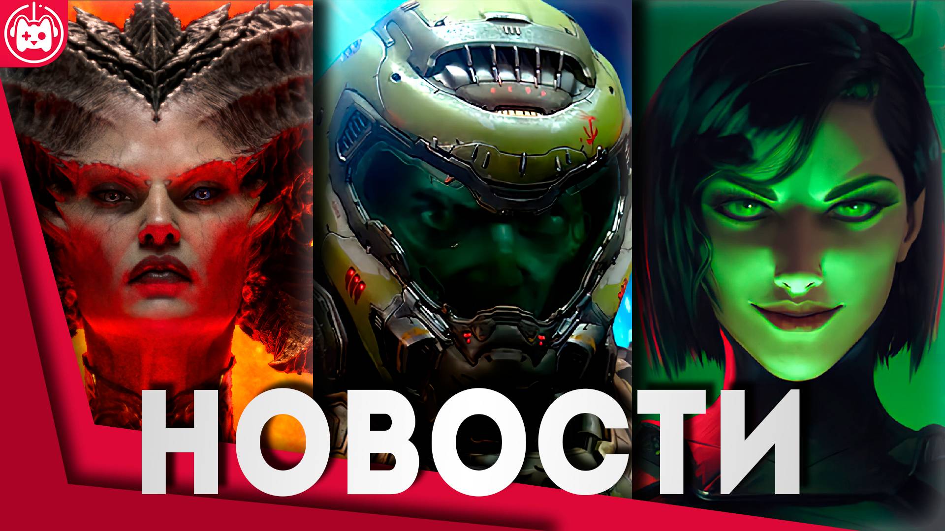 СВЕЖИЕ ИГРОВЫЕ НОВОСТИ DOOM The Dark Ages, Riven Crown, Diablo IV, Мобильный Valorant смотреть онлайн