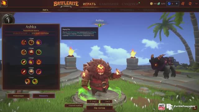 Ashka - огненный герой игры Battlerite. Обзор на героя маг огня. Дамагер с высокой мобильностью. смотреть онлайн
