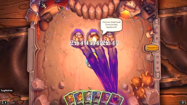 Smolderwing (heroic.) | Дымное Крыло (героич.) | | Наёмники | Mercenaries Hearthstone смотреть онлайн