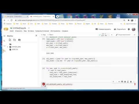 py174 jupyter online - colab смотреть онлайн