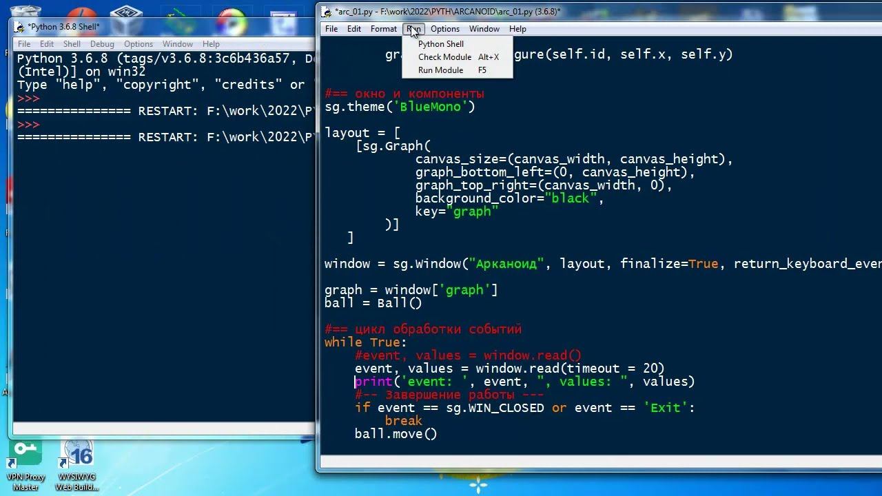 py201 PySimpleGUI арканоид часть 1 шарик смотреть онлайн