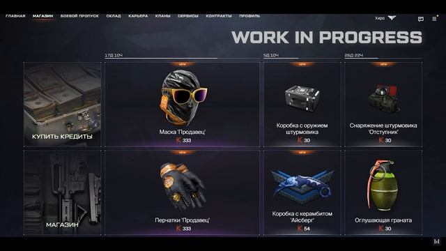 НОВЫЙ ИНТЕРФЕЙС, ПОКУПКА ЗА ВАРБАКСЫ В WARFACE, Халявные пин коды, Промо страница в варфейс смотреть онлайн