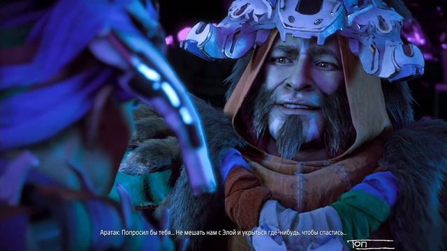 Прохождение Horizon Zero Dawn: The Frozen Wilds — ФИНАЛ / Ending смотреть онлайн