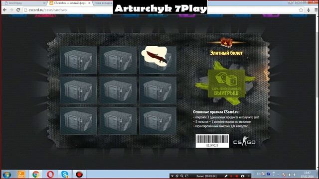 Открытие кейсов CS GO на сайте CScard.ru №1 на 500 РУб !! смотреть онлайн