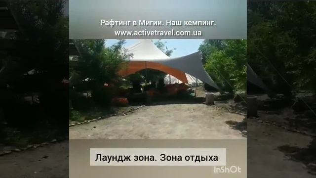 Рафтинг по Южному Бугу. Обзор кемпинга в Мигие смотреть онлайн