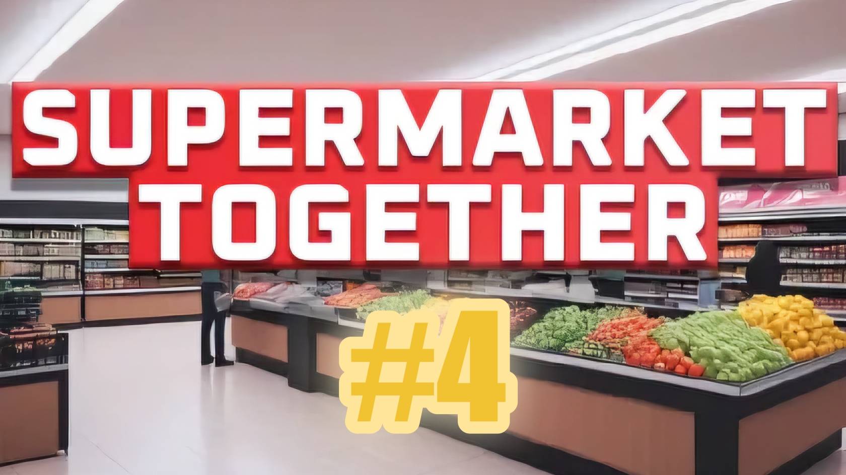 Supermarket together #4 Растем