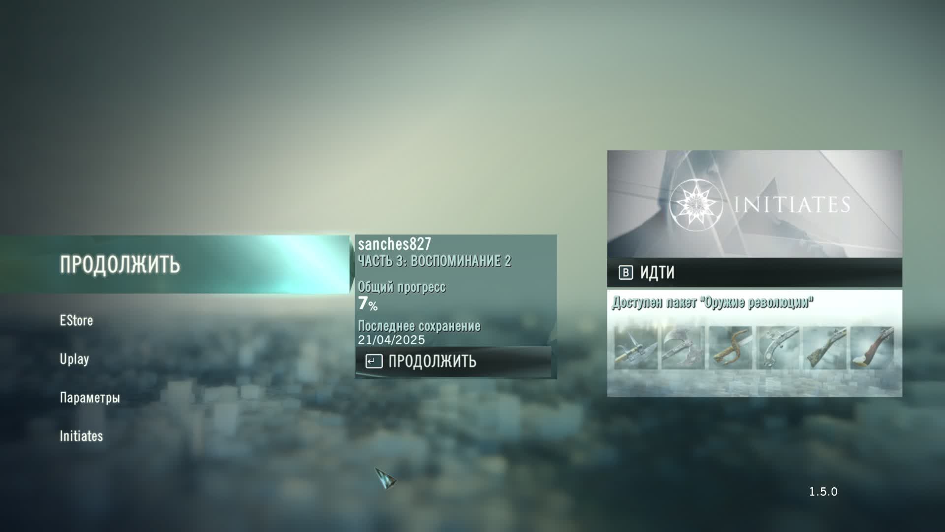 Сегодня побочные квесты и если время хватит вернемся к сюжету)