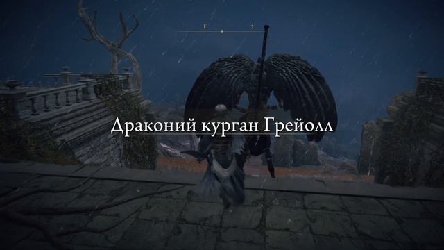 КАК БЫСТРО ФАРМИТЬ РУНЫ В НАЧАЛЕ ELDEN RING? смотреть онлайн