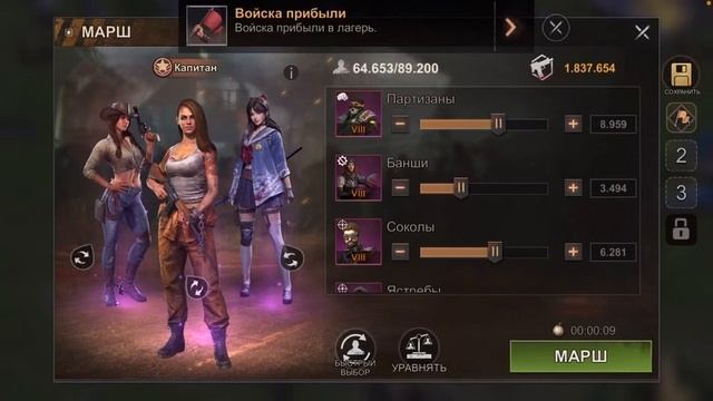 State of Survival - как делать и сохранять построения войск смотреть онлайн