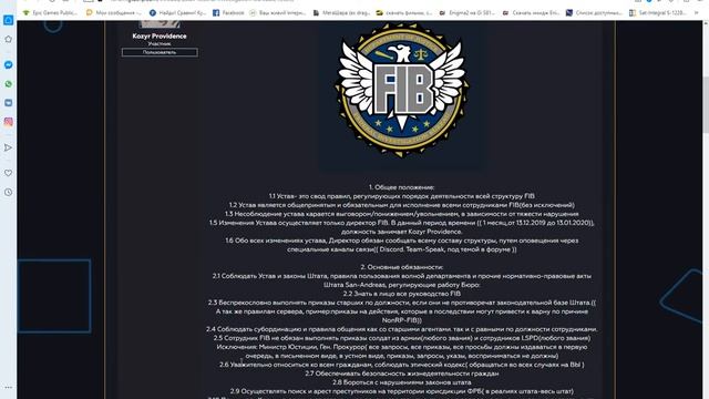 FIB аттестация смотреть онлайн