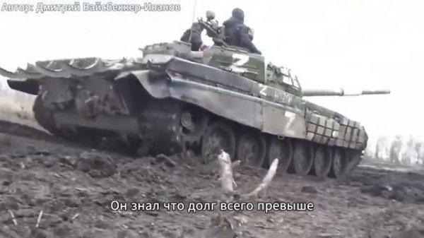 Двухсотый. Автор: Дмитрий Вайсбеккер-Иванов. Песня написана о реальных событиях.