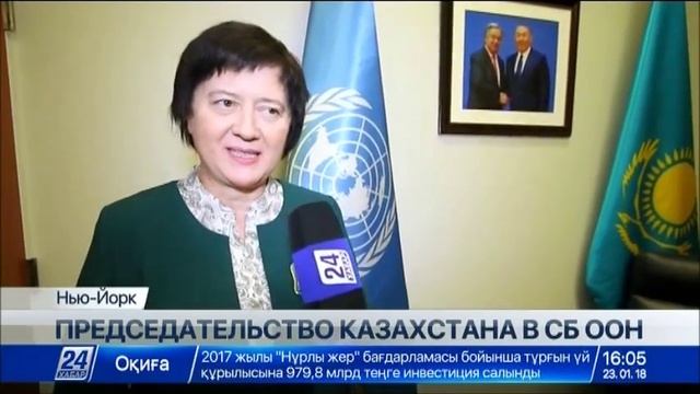 Первым председателем для Польши в Совбезе стал Казахстан смотреть онлайн