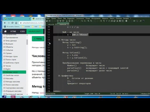 pr4 05 JS числа, калькулятор смотреть онлайн