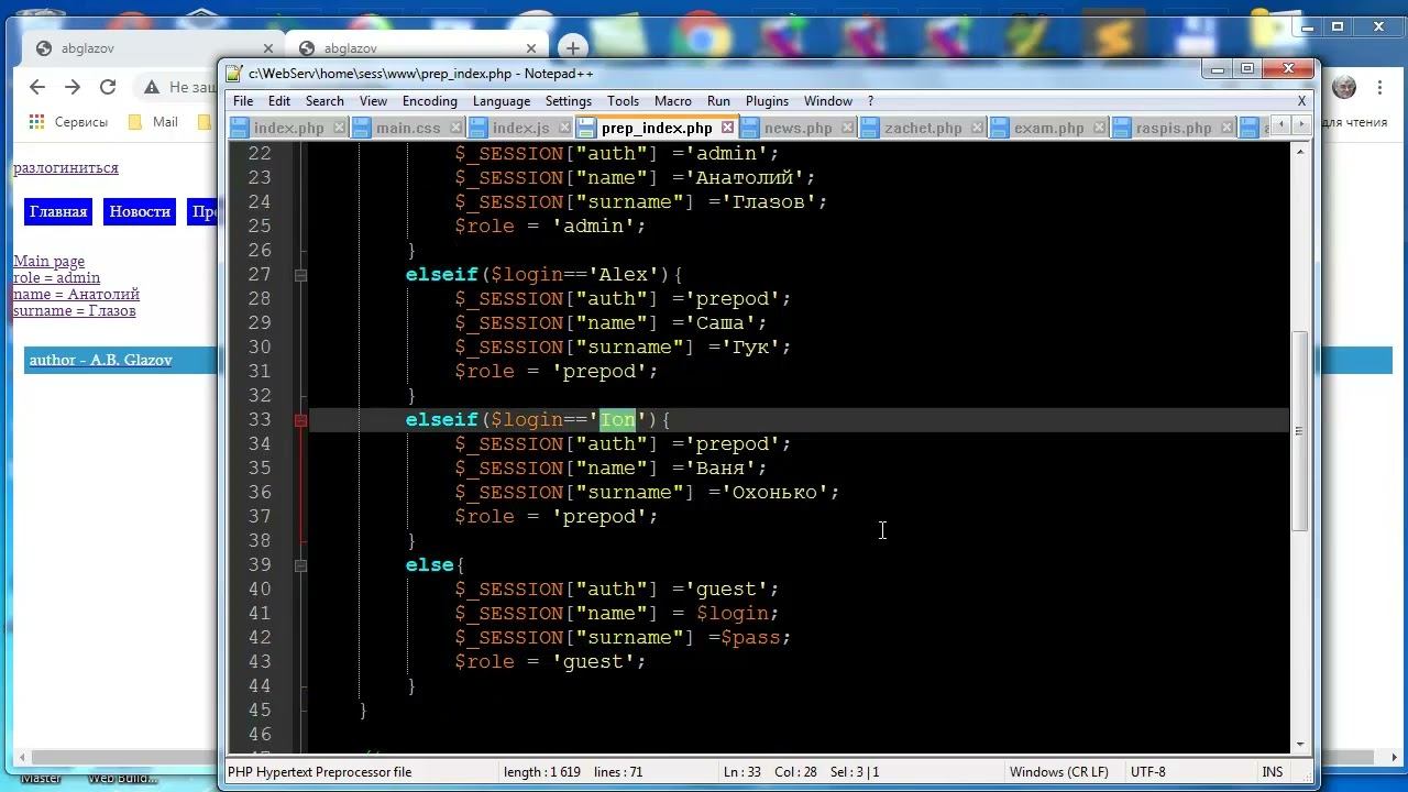 wb056 PHP сессия смотреть онлайн