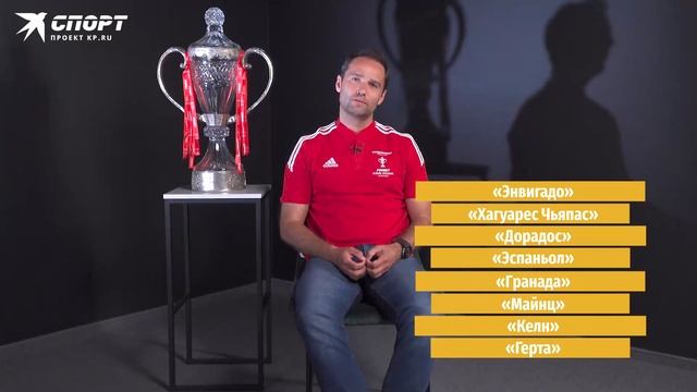 Алдонин vs Широков — легенды футбола отгадывают финалистов Кубка России-2023 смотреть онлайн