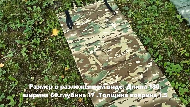 Коврик каремат складной. Цвета; Мох\Мультикам смотреть онлайн