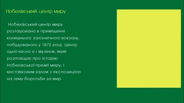 Архітектура Норвегії смотреть онлайн