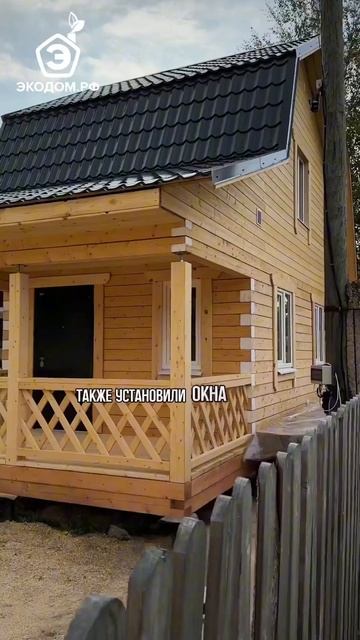 Завершили строительство дачного домика #дачныйдом #ст