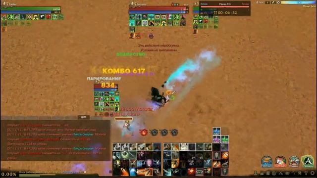 ArcheAge: как шмот, не решает. смотреть онлайн