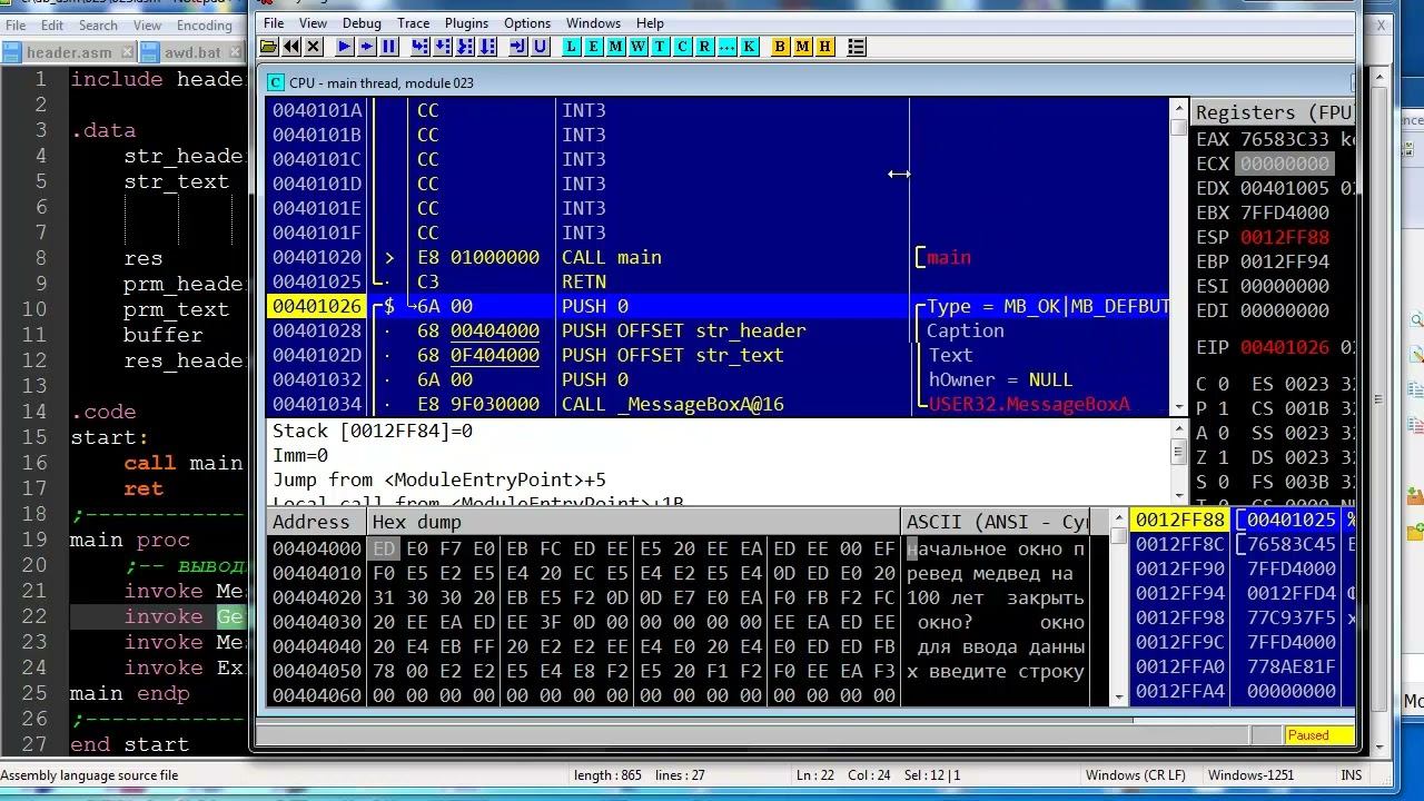 as023 assembler оконный аналог print и input смотреть онлайн