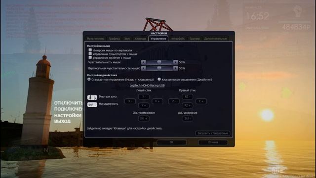 ГАЙД ПО НАСТРОЙКЕ РУЛЯ В MTA PROVINCE!ЭТО ИГРАБЕЛЬНО! смотреть онлайн