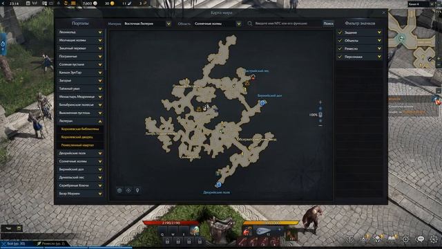 Lost Ark Online. Сюжетные квесты. [29] Песнь Тризиона. смотреть онлайн