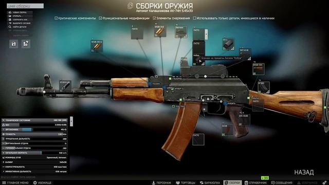 Сборки оружия для старта игры в Escape From Tarkov | Tarkov Help