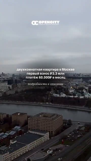 Подробнее по номеру +7 (495) 191 16 39 #купитьквартиру #недвижимость смотреть онлайн