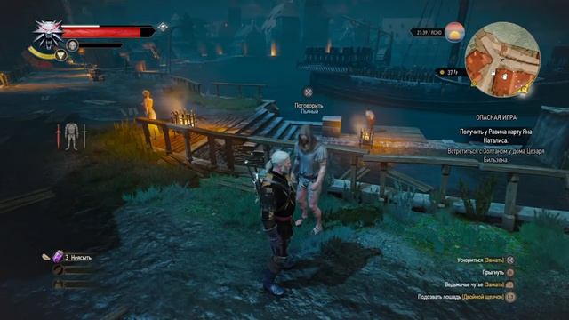 Ведьмак 3: трах с трактирщиком the witcher 3 смотреть онлайн