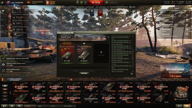 ✅WOT ✅Очередной поход в рандомчик✅Пятница не подведи)) смотреть онлайн