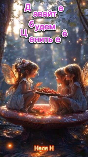 Доброе утро. Добрый вечер ВидеоОткрытка на каждый день смотреть онлайн