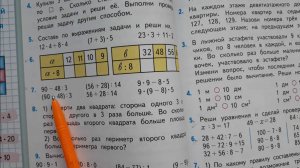 Математика 3 класс, 2 часть, номер 7, стр.44 (46)