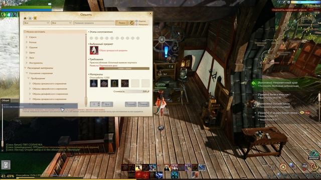 ArcheAge 2020 - дом с мастерской 6.0! смотреть онлайн