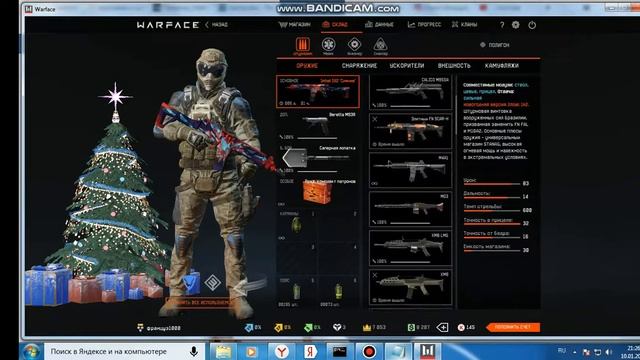 (ФУЛ ДОНАТ???)| Проверка магазина аккаунтов Warface | http://war-game.pw/ смотреть онлайн