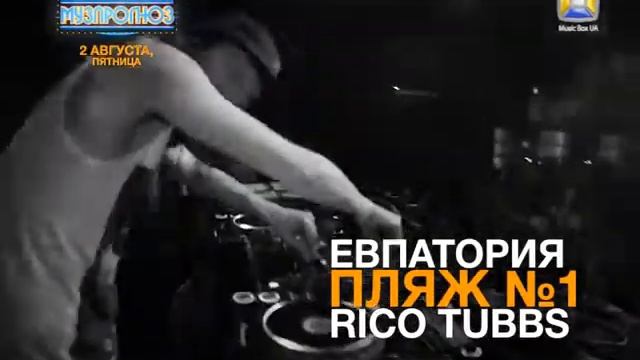 Музпрогноз на Music Box 29.07- 04.08 смотреть онлайн