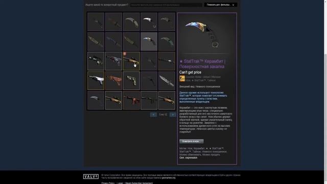 CSGO ИНВЕНТАРЬ ЗА 140,000$ САМЫЙ ДОРОГОЙ ИНВЕНТАРЬ! смотреть онлайн