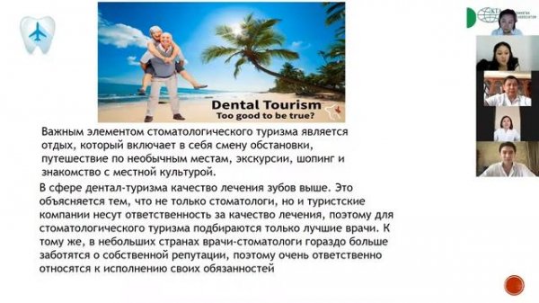 Презентация сети стоматологических клиник "Doctor Dent" и "RAZZAK Residence Clinic"