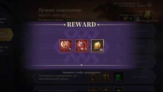 Ace defender Лучшее снаряжение. Итоги первой недели. смотреть онлайн