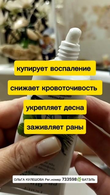 Супер паста от ПАРОДОНТОЗА #батэль #зубнаяпаста #пародонтит #лечениезубов #орифлейм #тианде #сетево смотреть онлайн