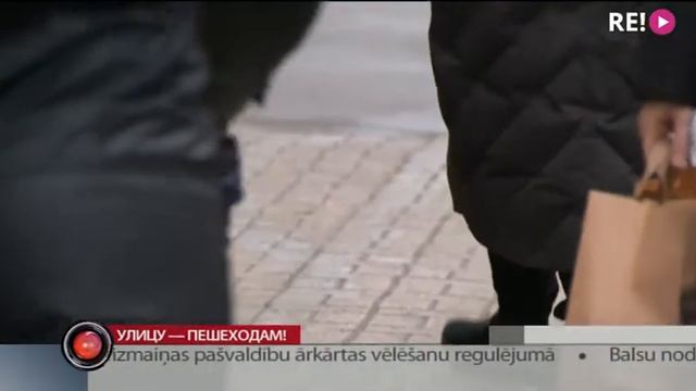 Улицу — пешеходам! смотреть онлайн