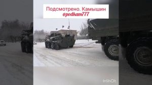 Суровый Камышин. В снегу на дорогах застревает даже БТР.#камышин #волгоград #снегопад
