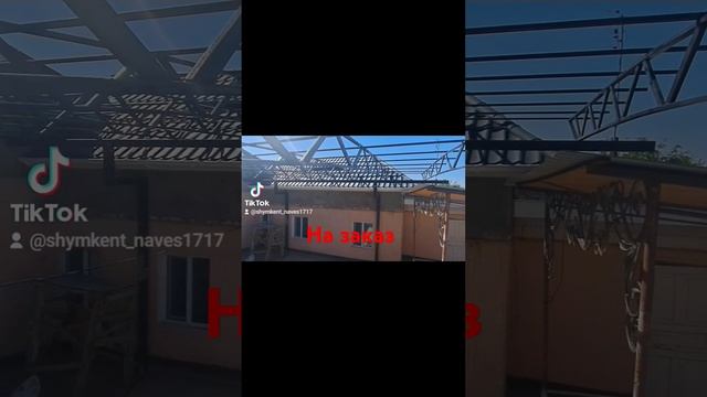 #naves #shortvideo #svadba_uz #шымкент навес смотреть онлайн