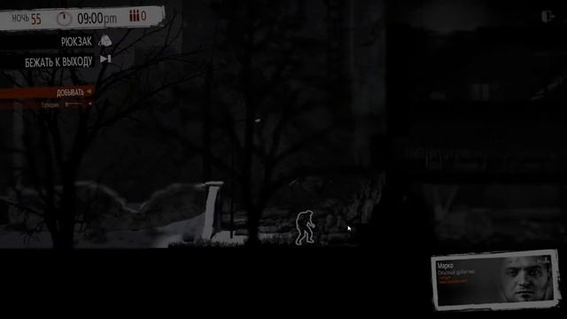 This War of Mine Отель ( серия №17) смотреть онлайн