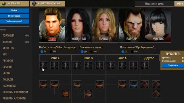 Black Desert Калькулятор умений Билды Русское ЗБТ ОБТ смотреть онлайн
