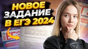 Задание 11 ЕГЭ по Географии | Умскул