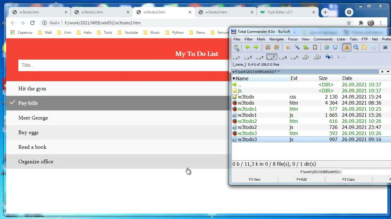 wb052 jQuery простейший список дел смотреть онлайн