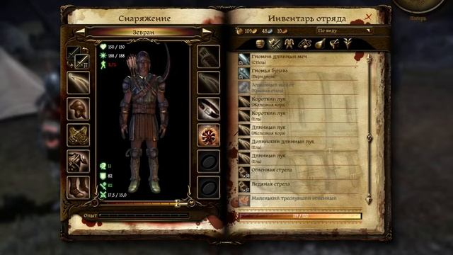 Распродажа Инвентаря. Мечь Стэна ( 81 Серия ) / Dragon Age: Origins смотреть онлайн