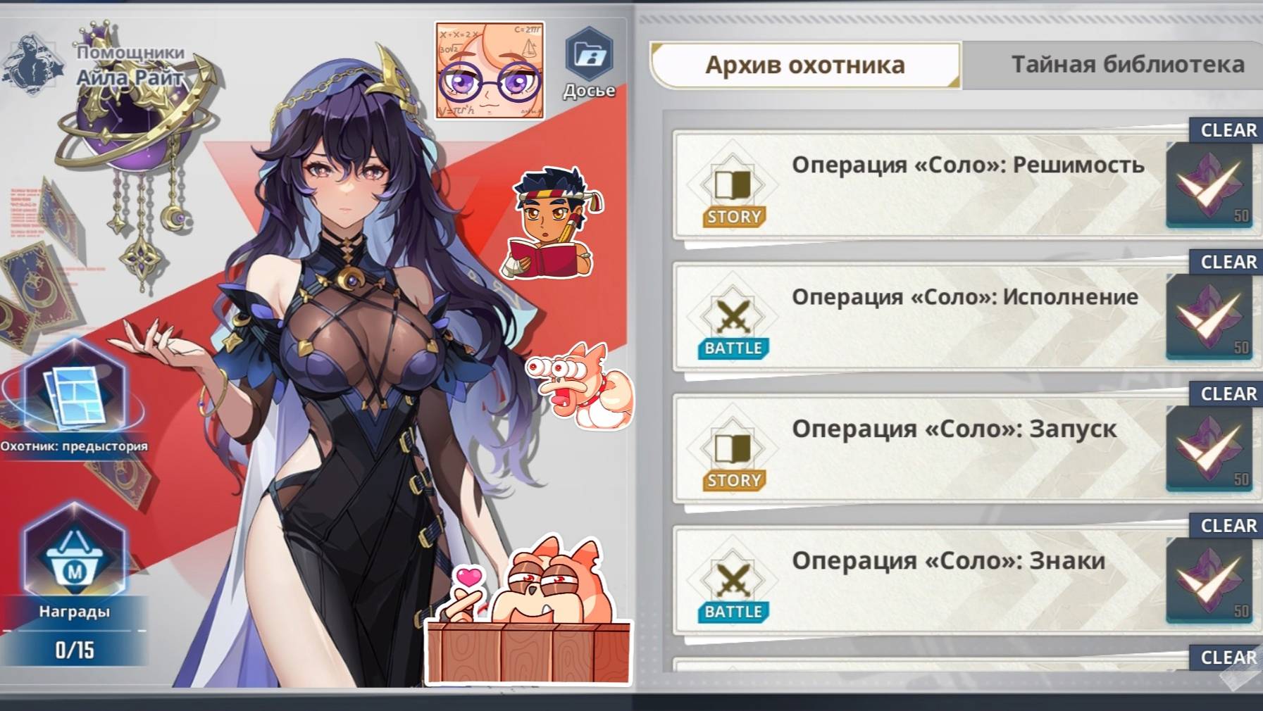 Solo Leveling ARISE прохождение 75 часть смотреть онлайн